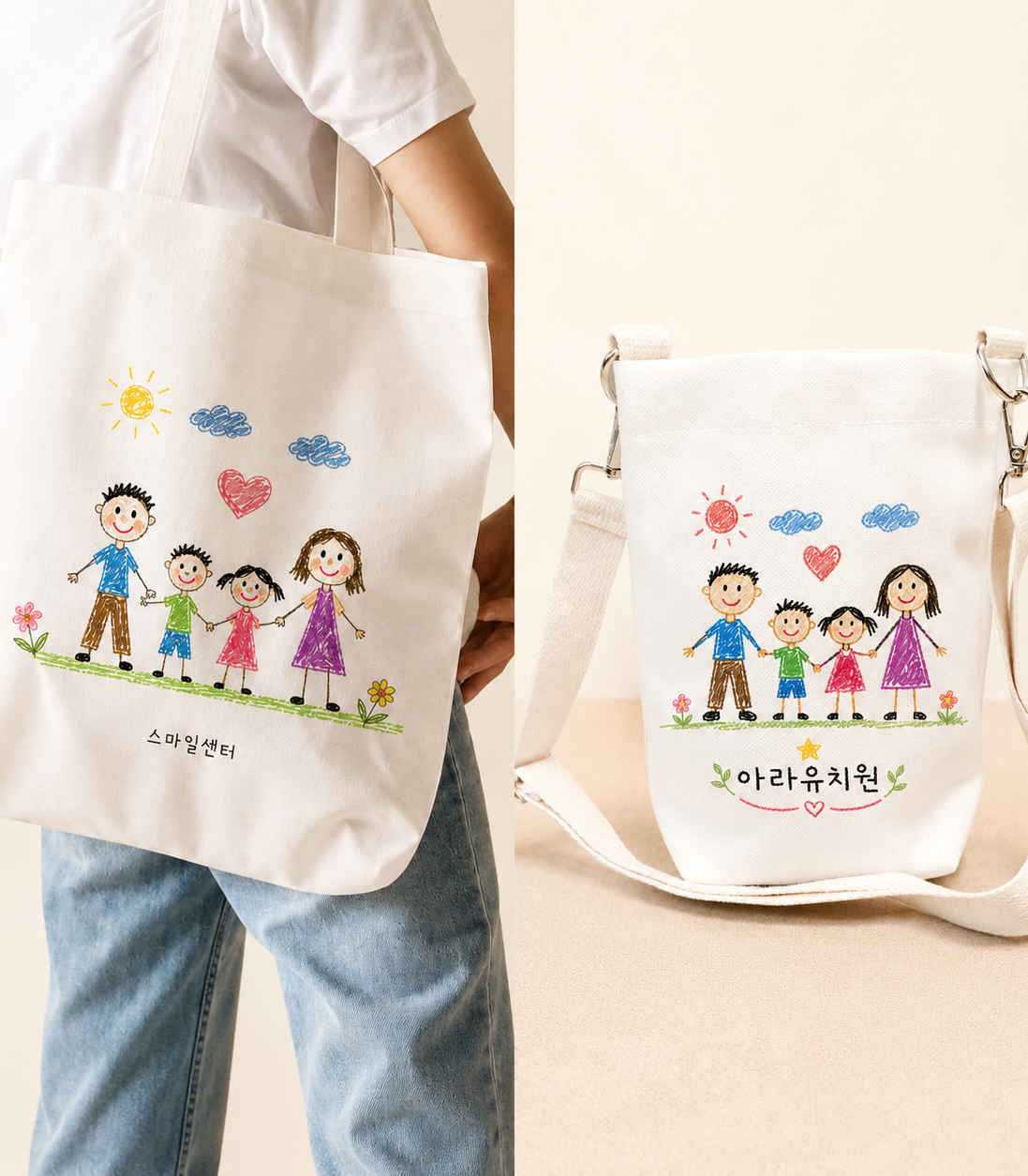 아이 그림 에코백