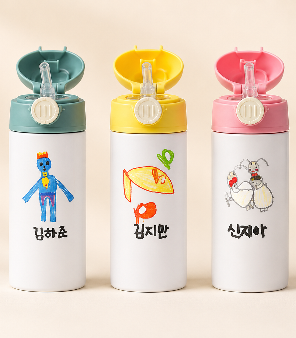 아이 그림 텀블러